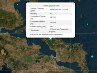Εύβοια: Νέος σεισμός 4,5 Ρίχτερ 