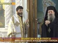 Επέστρεψε στα καθήκοντά του ο Μητροπολίτ...