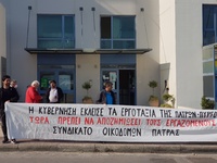 Κινητοποιήση οικοδόμων εργοταξίου της Πα...