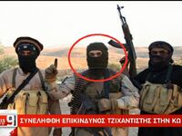 Συνελήφθη επικίνδυνος τζιχαντιστής στην ...