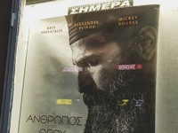 Ο "Άνθρωπος του Θεού" έφτασε τ...