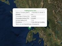 Νέος σεισμός 4,4 Ρίχτερ στη Λευκάδα