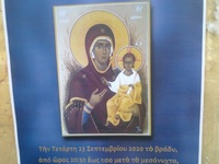 Ιερά αγρυπνία στην Παντάνασσα για την Πα...