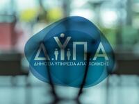 Πάτρα: Σήριαλ η επιδότηση ΔΥΠΑ για νέες ...