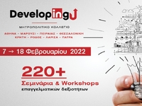 DevelopingU: Ο κορυφαίος θεσμός ανάπτυξη...