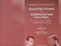 Γλυκά Νερά: Γιατί ο καθ’ ομολογίαν δολοφ...