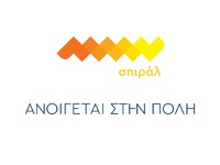 Το σπιράλ για την ολιγωρία του Δήμου Πατρέων