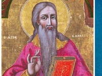 Πανηγυρίζει ο Ιερός Ναός Αγίου Χαραλάμπο...