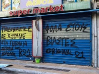 Κολωνός: Νέα αίτηση για συμπληρωματική κ...