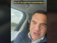 Τσίπρας: "Γυρνάω με το αυτοκίνητο, ...