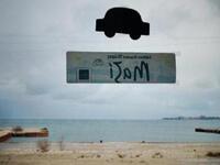 Τι βλέπω από το παράθυρό μου; 12 γνωστοί...