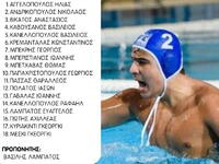 ΝΟΠ: Ενα τεράστιο μεγέθος για την Α1 πόλο