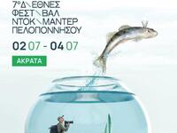 Το 7ο Διεθνές Φεστιβάλ Ντοκιμαντέρ Πελοπ...