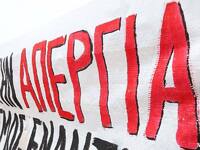 Ποιοι απεργούν σήμερα- Στις 10.30 η πορε...