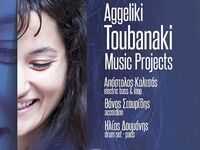 Σε Μυτιλήνη & Χίο θα εμφανιστεί live...