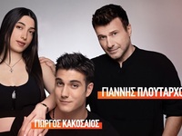 Οικογενειακώς ο Γιάννης Πλούταρχος στην ...