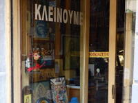 Τέλος εποχής για το ιστορικό κατάστημα ε...