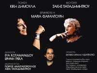 "To τελευταίο σώμα" μου με Φαρ...