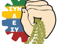 ΣΥΝ. Δ.Ε.ΣΥ: Διακήρυξη για την Εργατική ...