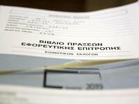 Αυτοί είναι οι σταυροί όλων των υποψηφίω...