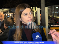 Σοφία Ζαχαράκη από Ναύπακτο: "Ο χώρ...