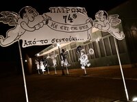 ΔΕΙΤΕ ΦΩΤΟ: Εγκαινιάστηκε ο χώρος των Παλαιών Σφαγείων Πάτρας