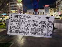 Πάτρα: Συγκέντρωση και πορεία από το Μου...