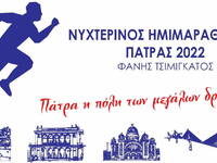 Η επίσημη ιστοσελίδα του ημιμαραθωνίου Π...