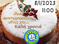 Πάτρα: Η Vespa Club Achaias κόβει την πρ...