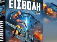 Βγαίνει από τις εκδόσεις Anubis το μυθισ...