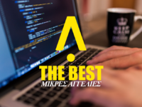 Ζητείται Υπάλληλος Γραφείου με γνώσεις Η/Υ 