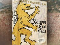 Μία νέα κυκλοφορία και όλος ο μήνας αφιε...