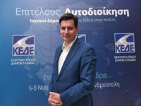 Συμπεράσματα από το Συνέδριο της ΚΕΔΕ στ...