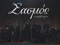 Σασμός spoiler: Το σχέδιο δολοφονίας σκο...