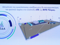 Περιφέρεια Δυτικής Ελλάδας: Ένα βήμα πιο...