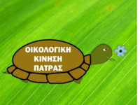 Πάτρα: Συλλογή ηλεκτρικών συσκευών για α...