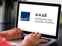 ΑΑΔΕ: 1,4 εκατ. παραβάσεις φοροδιαφυγής-...