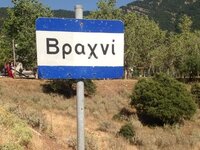 Βραχνί Καλαβρύτων - Αύγουστος 2022: Πλού...