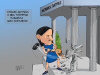 Η Κεραμέως... κατεδαφίζει τη Νομική Σχολ...