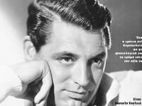 Μία παλιά δραματική κομεντί με τον Κάρι ...