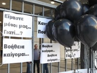 Δίκη για τη φωτιά στο Μάτι: 10 οι ένοχοι...