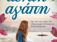 Πάτρα: Παρουσιάζεται την Τετάρτη 3/1/202...