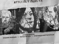 Πάτρα: Στο Λιθογραφείον την Τετάρτη 25/1...