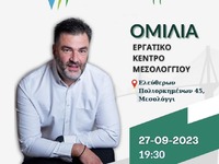 Σπύρος Σκιαδαρέσης: Το πρόγραμμα των ομι...