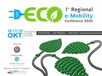 Στις 16,17 και 18 Οκτωβρίου 2020 το 1ο Σ...