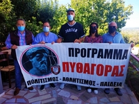 Ημερίδα του Προγράμματος «Πυθαγόρας» στη...