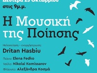 Πάτρα: Η εκδήλωση "Η Μουσική της Πο...