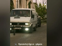 Η πιο πρωτότυπη αναγγελία γάμου στα Ανώγ...