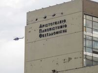 Συναγερμός στο ΑΠΘ: Στη ΜΕΘ με μηνιγγίτι...