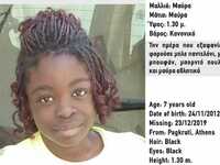 EKTAKTO: Βρέθηκε στην Γαλλία η μικρή Βαλεντίν